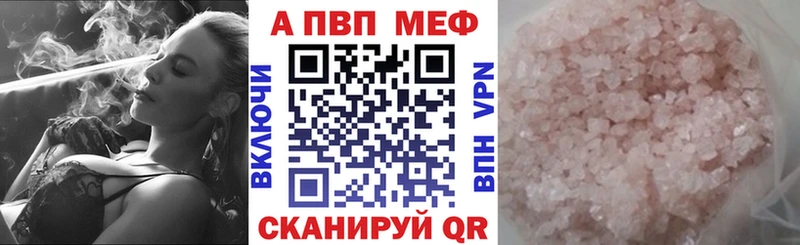A-PVP кристаллы Свирск