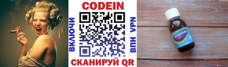 mega как зайти  купить наркотики сайты  Свирск  Codein напиток Lean (лин) 