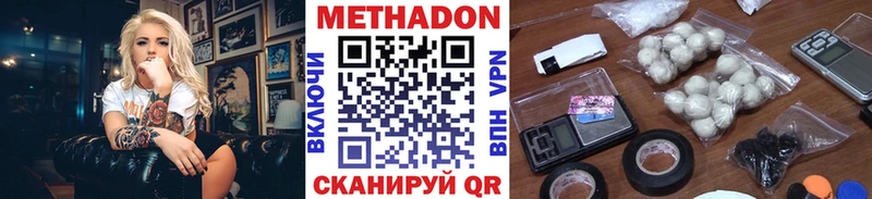 Метадон белоснежный  OMG рабочий сайт  Свирск 